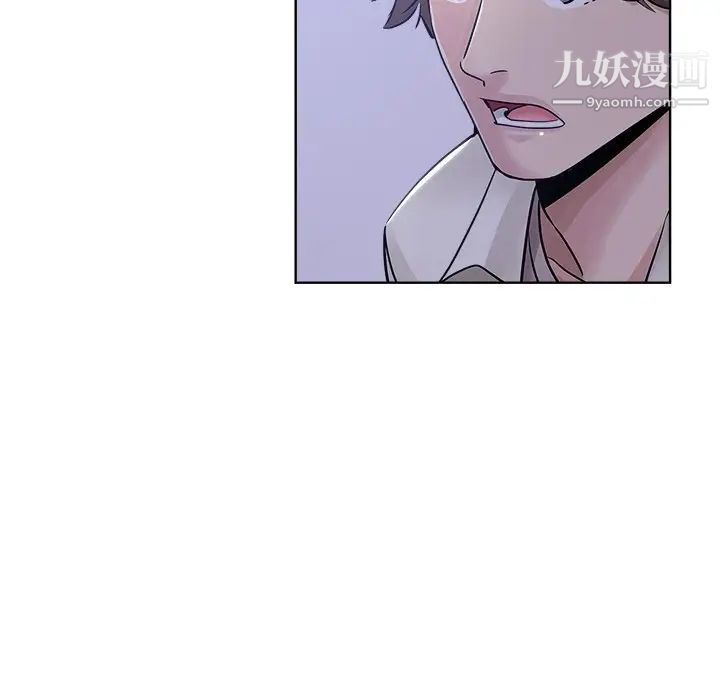 《坏坏的她》漫画 第13話
