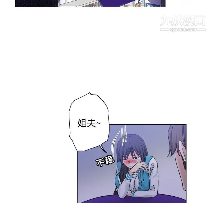《坏坏的她》漫画 第13話