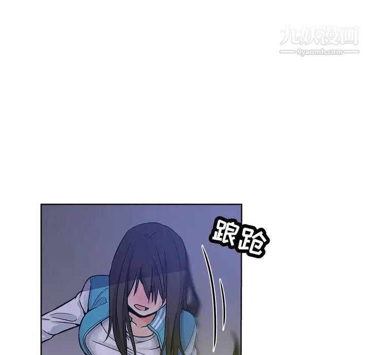 《坏坏的她》漫画 第13話