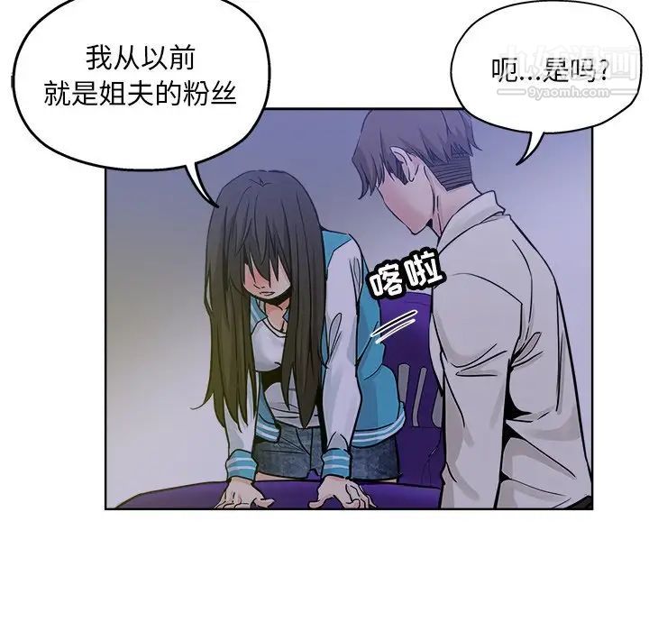 《坏坏的她》漫画 第13話
