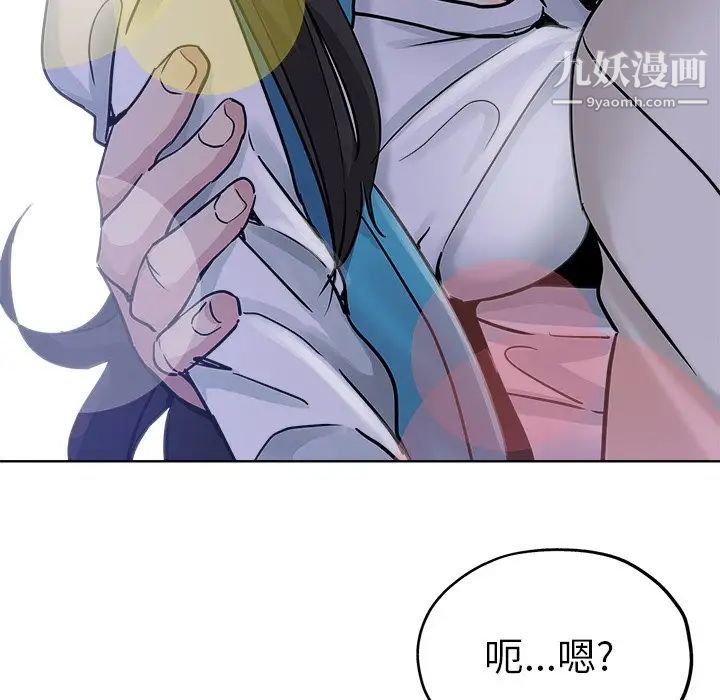 《坏坏的她》漫画 第13話