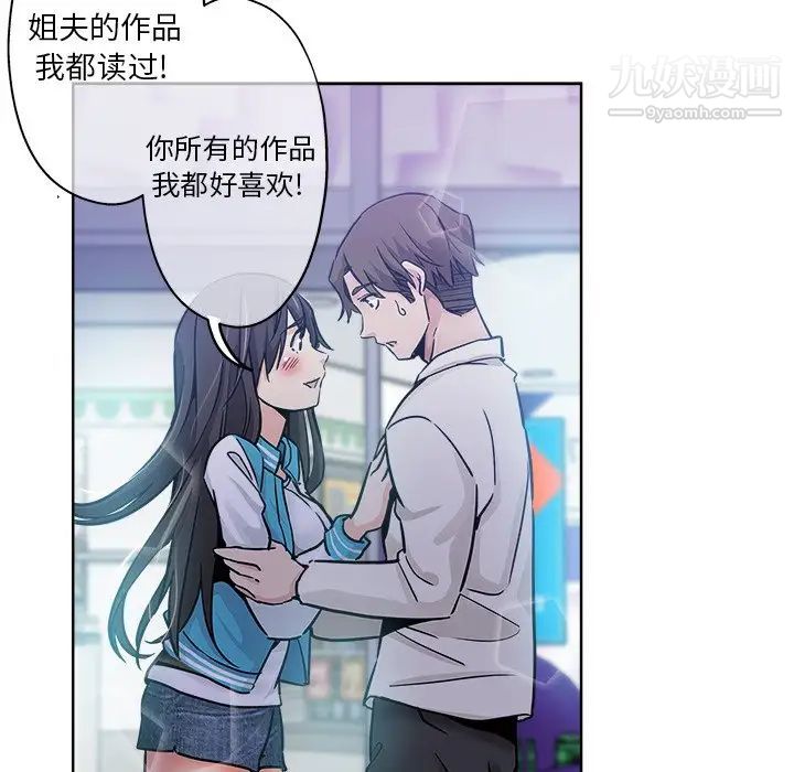 《坏坏的她》漫画 第13話