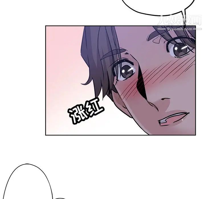 《坏坏的她》漫画 第13話