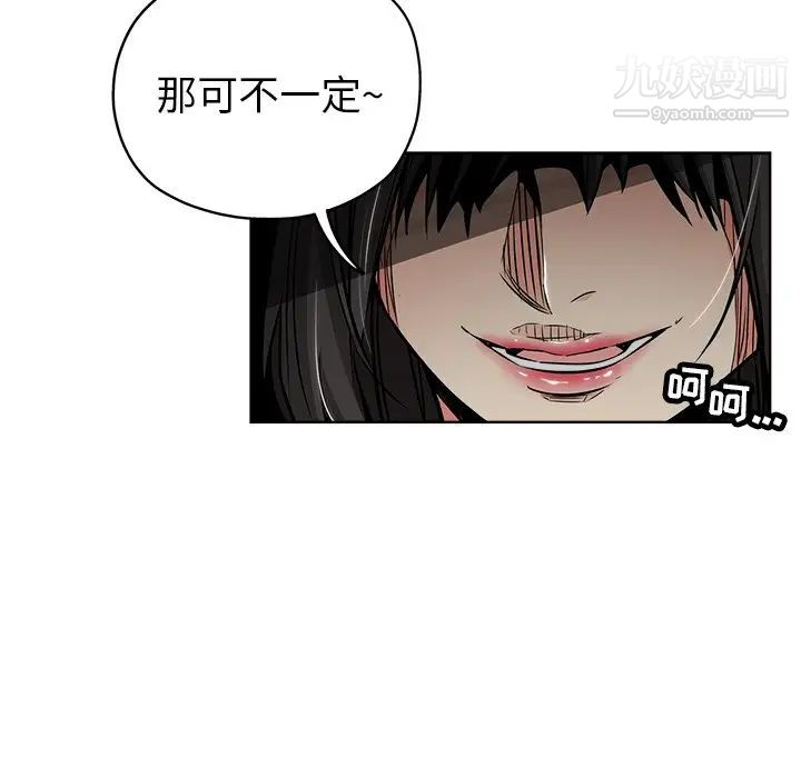《坏坏的她》漫画 第13話