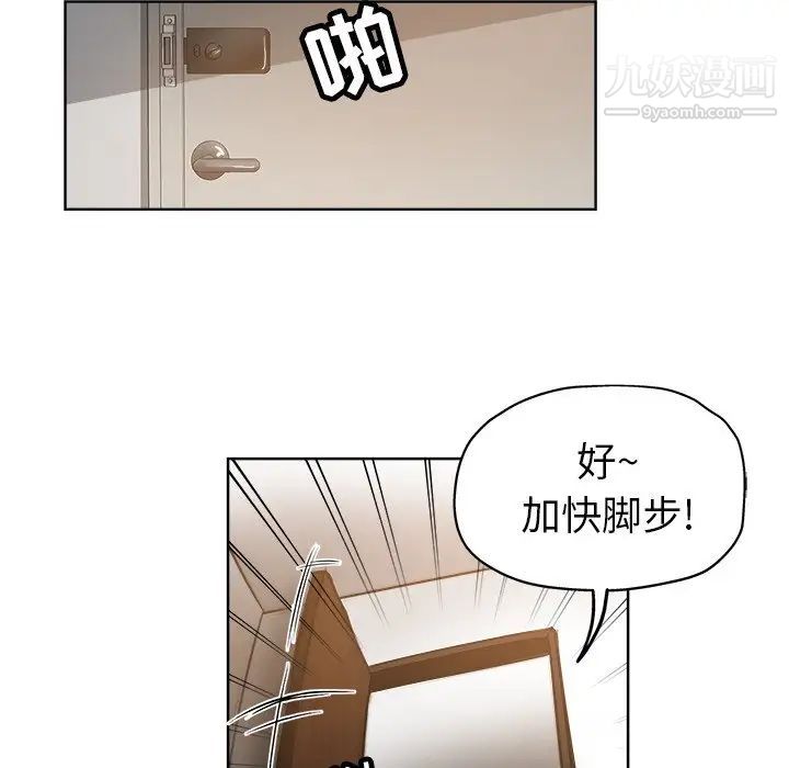 《坏坏的她》漫画 第13話