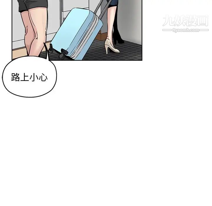 《坏坏的她》漫画 第13話