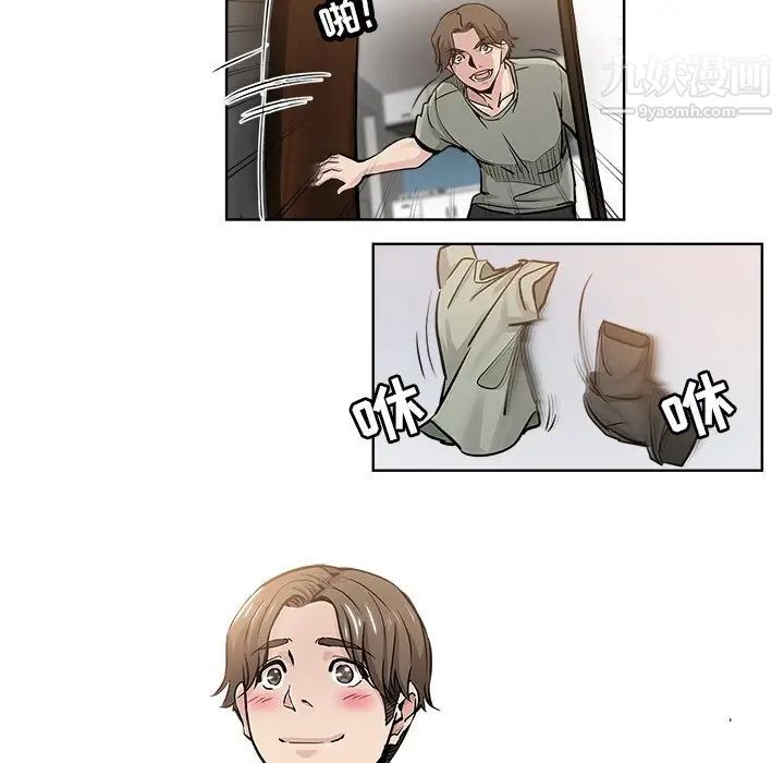 《坏坏的她》漫画 第13話