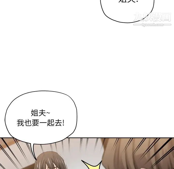 《坏坏的她》漫画 第13話