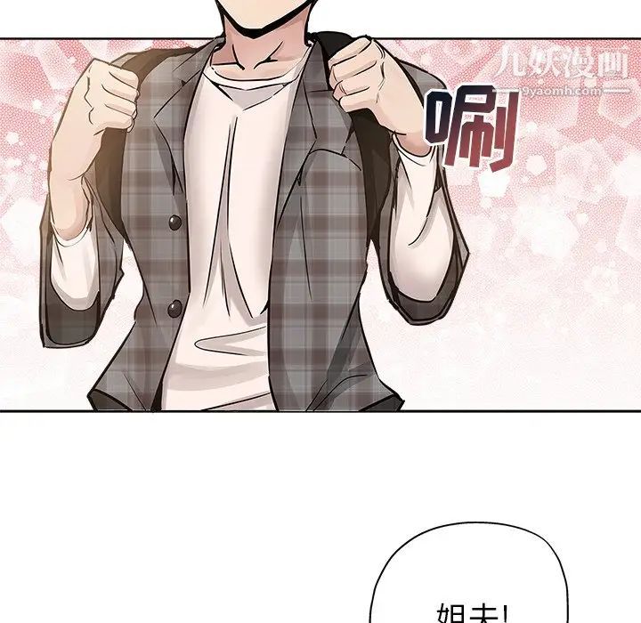 《坏坏的她》漫画 第13話