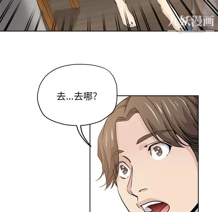 《坏坏的她》漫画 第13話
