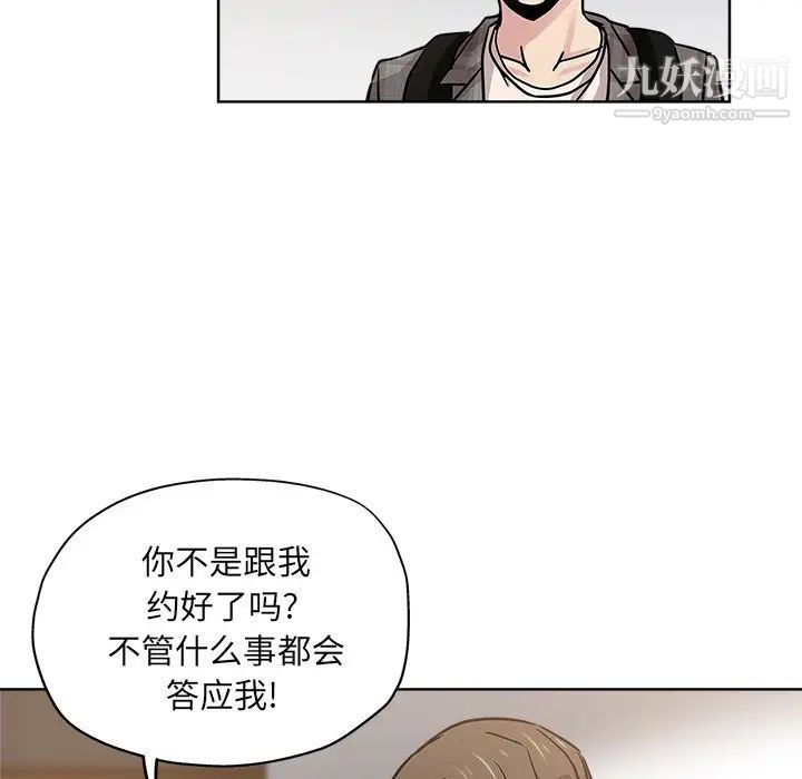 《坏坏的她》漫画 第13話
