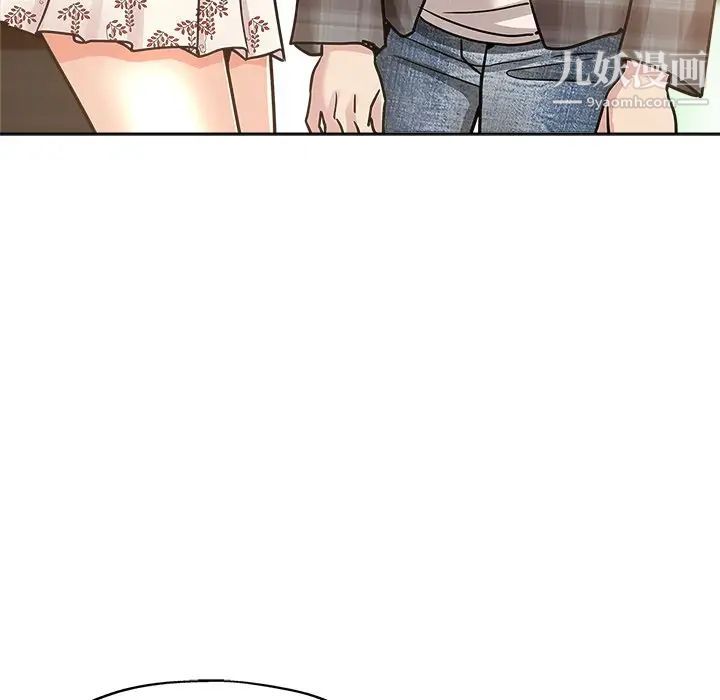 《坏坏的她》漫画 第13話