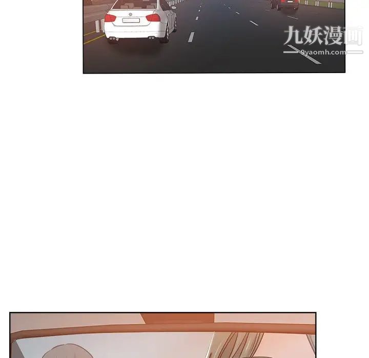 《坏坏的她》漫画 第13話