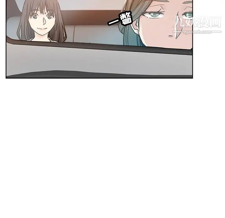 《坏坏的她》漫画 第13話