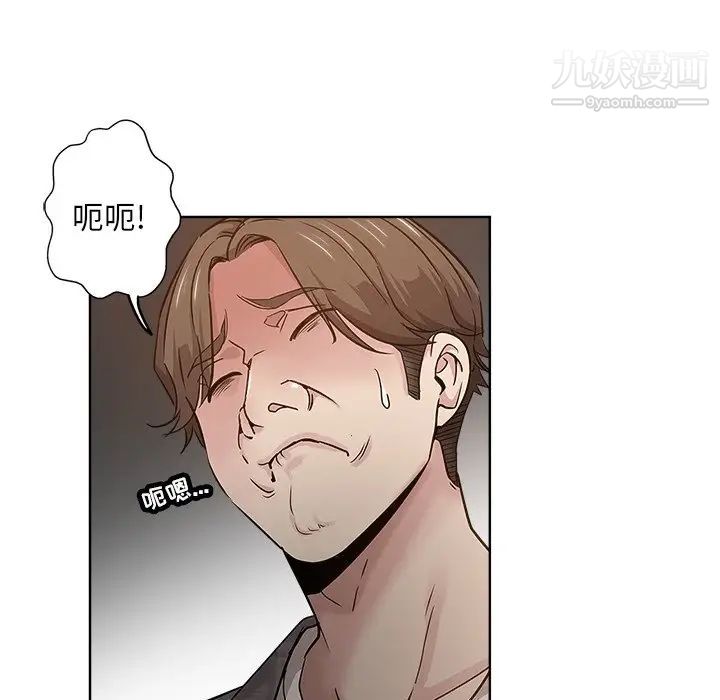 《坏坏的她》漫画 第13話