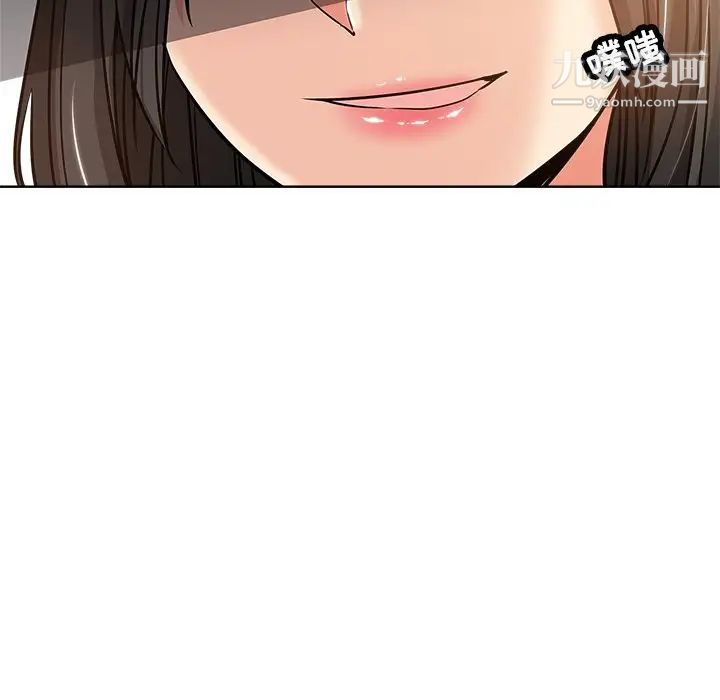 《坏坏的她》漫画 第13話