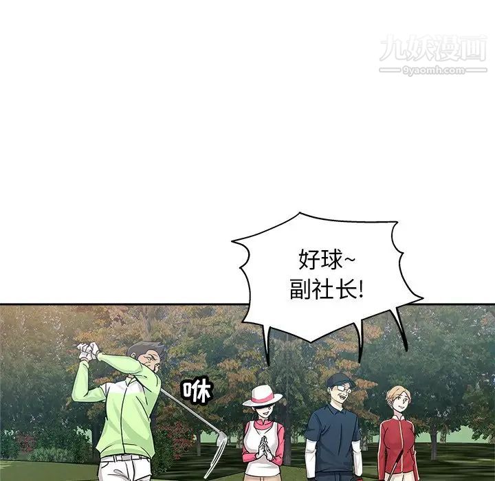 《坏坏的她》漫画 第13話