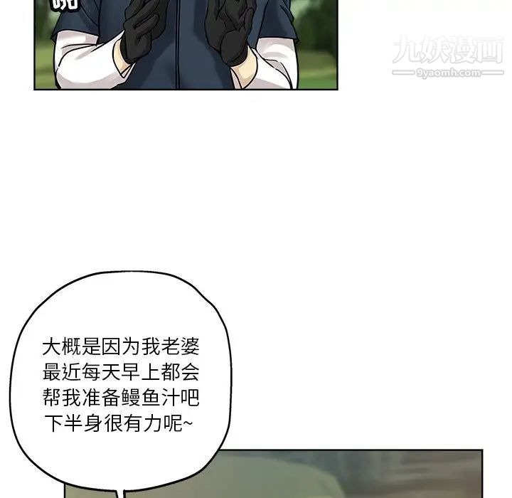 《坏坏的她》漫画 第13話