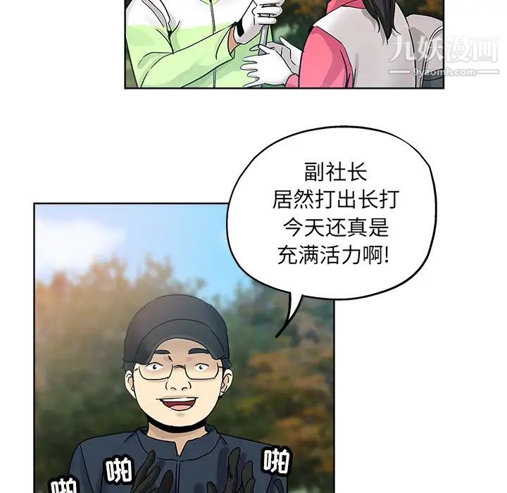 《坏坏的她》漫画 第13話