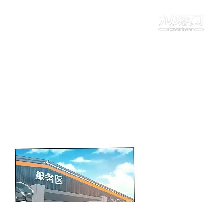 《坏坏的她》漫画 第13話