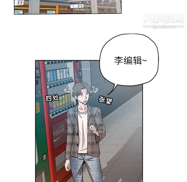 《坏坏的她》漫画 第13話