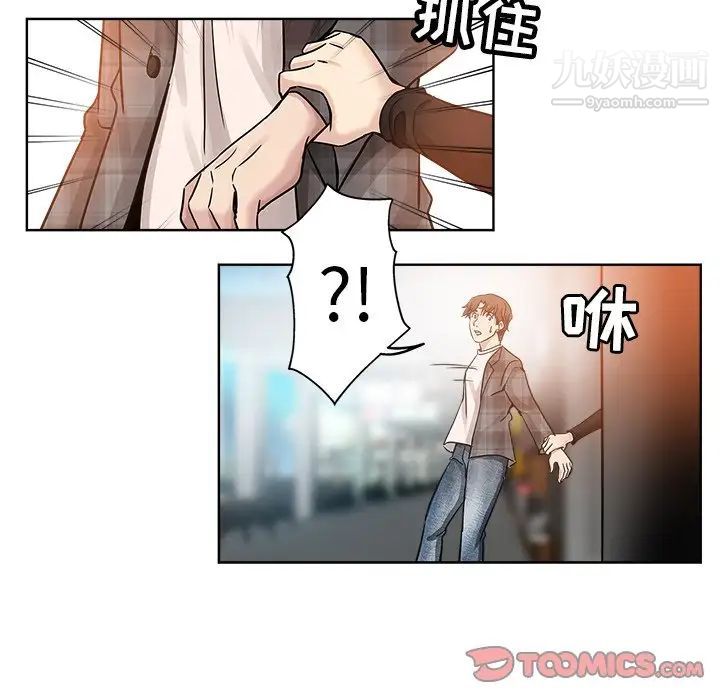 《坏坏的她》漫画 第13話