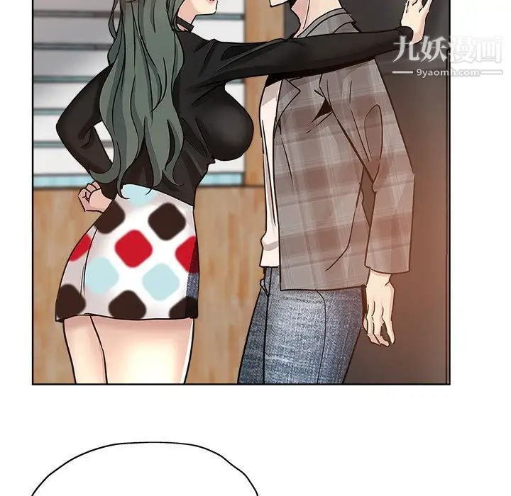 《坏坏的她》漫画 第13話