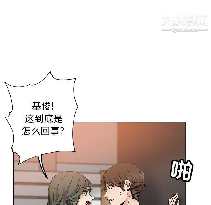《坏坏的她》漫画 第13話