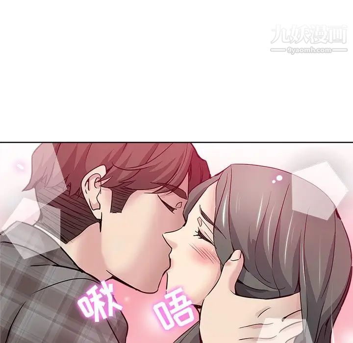 《坏坏的她》漫画 第13話