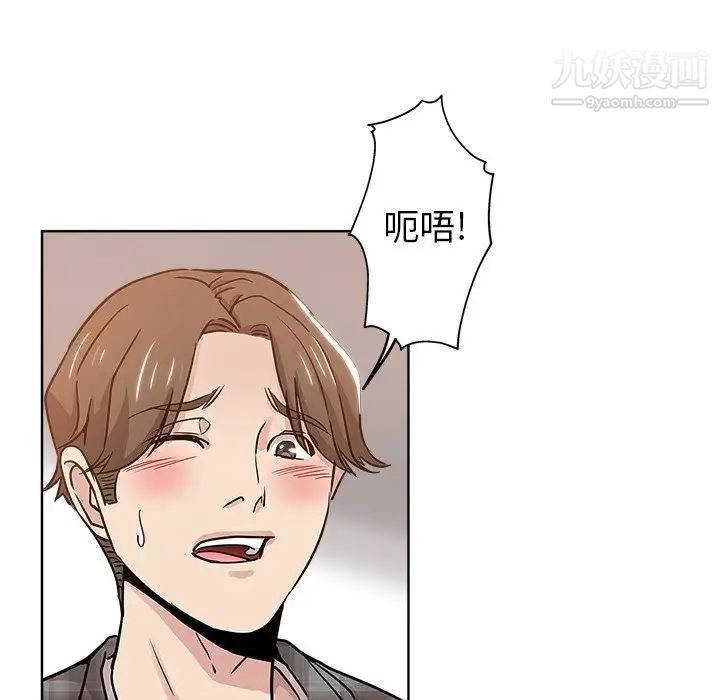 《坏坏的她》漫画 第13話