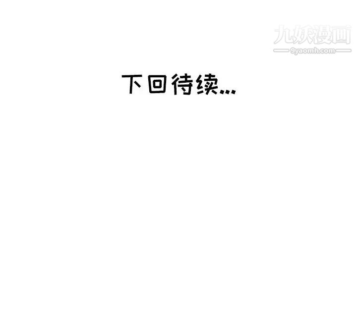 《坏坏的她》漫画 第13話