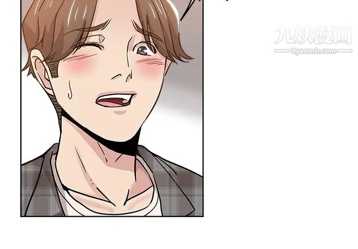 《坏坏的她》漫画 第14話