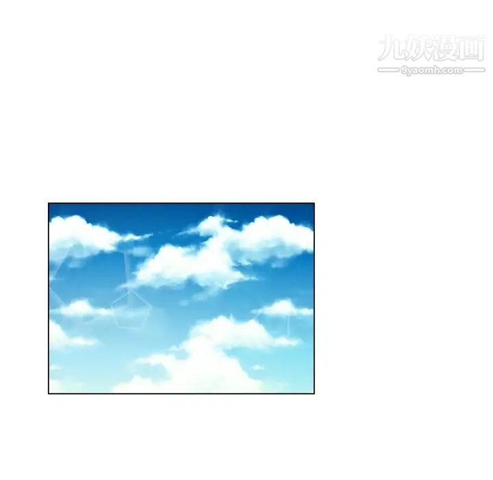《坏坏的她》漫画 第14話