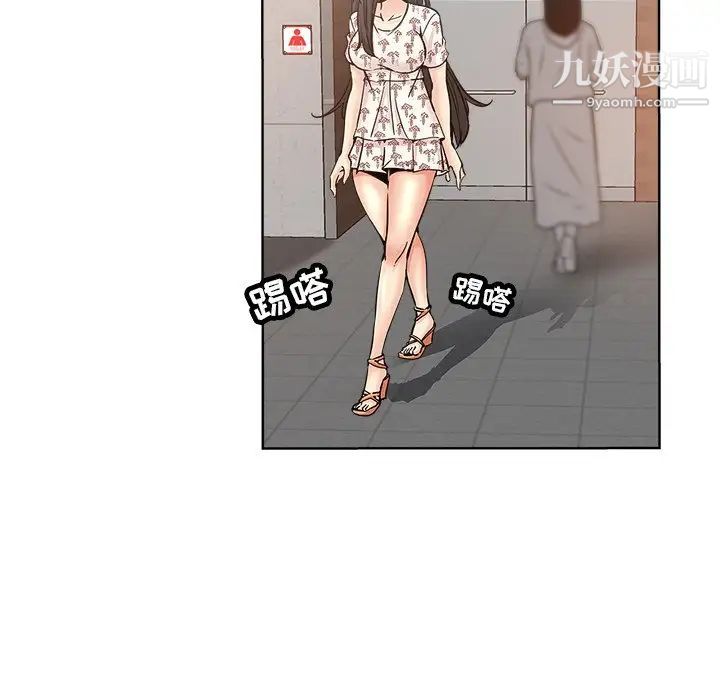 《坏坏的她》漫画 第14話