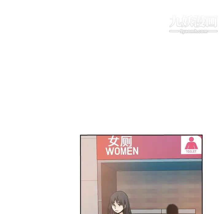 《坏坏的她》漫画 第14話