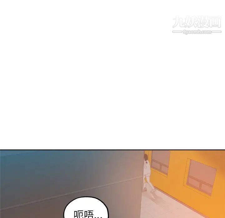 《坏坏的她》漫画 第14話