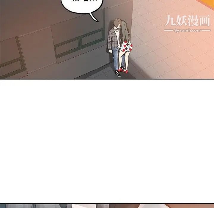《坏坏的她》漫画 第14話