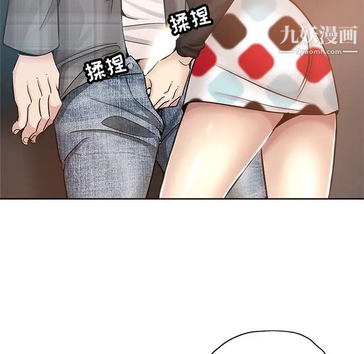 《坏坏的她》漫画 第14話