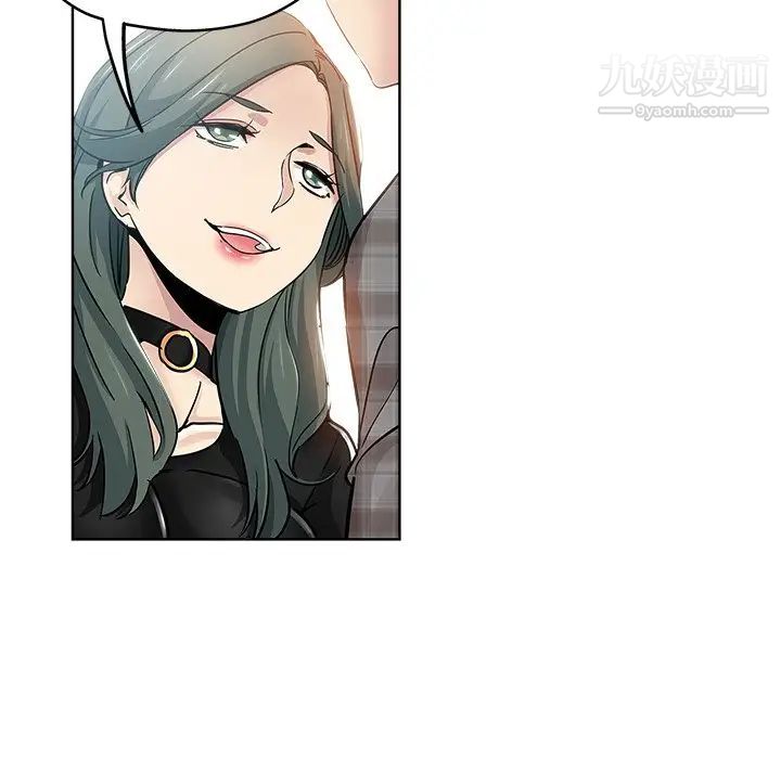 《坏坏的她》漫画 第14話