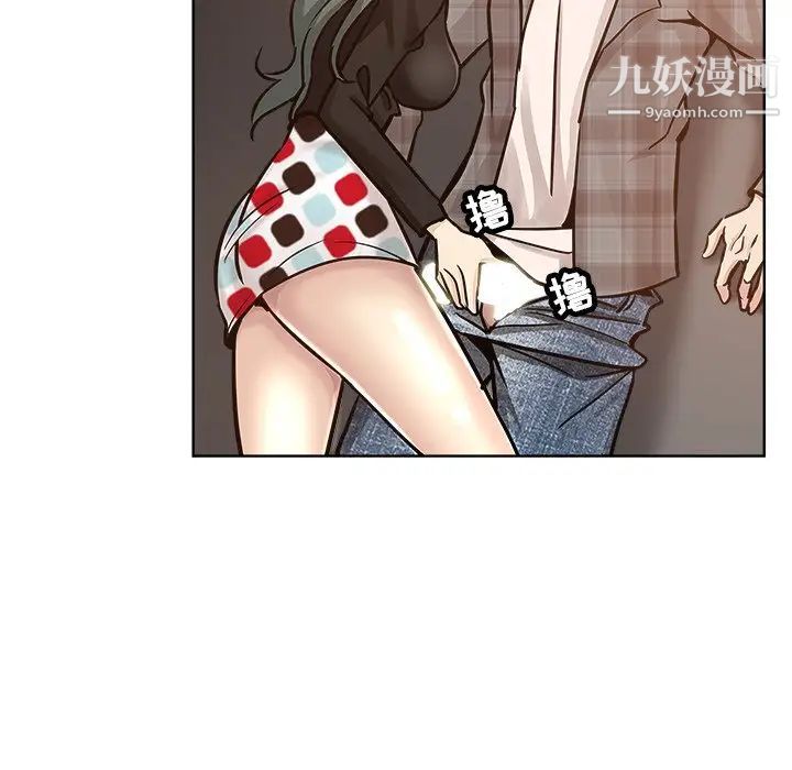《坏坏的她》漫画 第14話