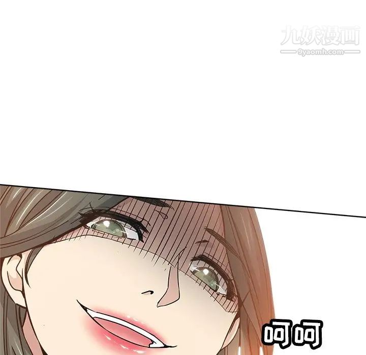 《坏坏的她》漫画 第14話