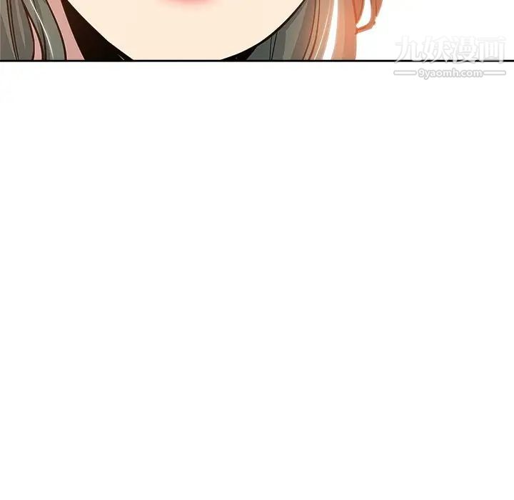 《坏坏的她》漫画 第14話