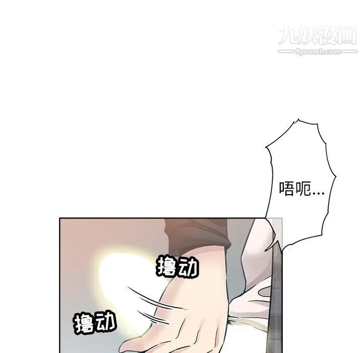 《坏坏的她》漫画 第14話