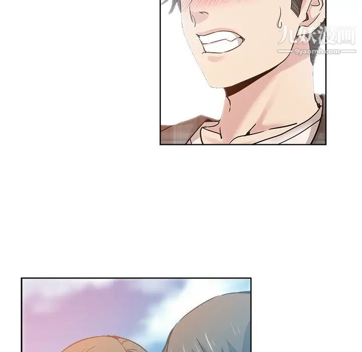 《坏坏的她》漫画 第14話