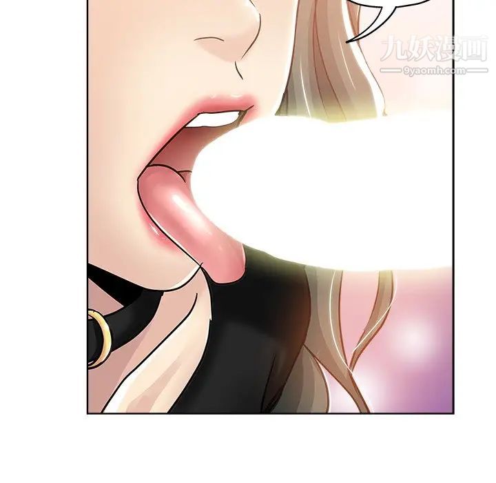 《坏坏的她》漫画 第14話