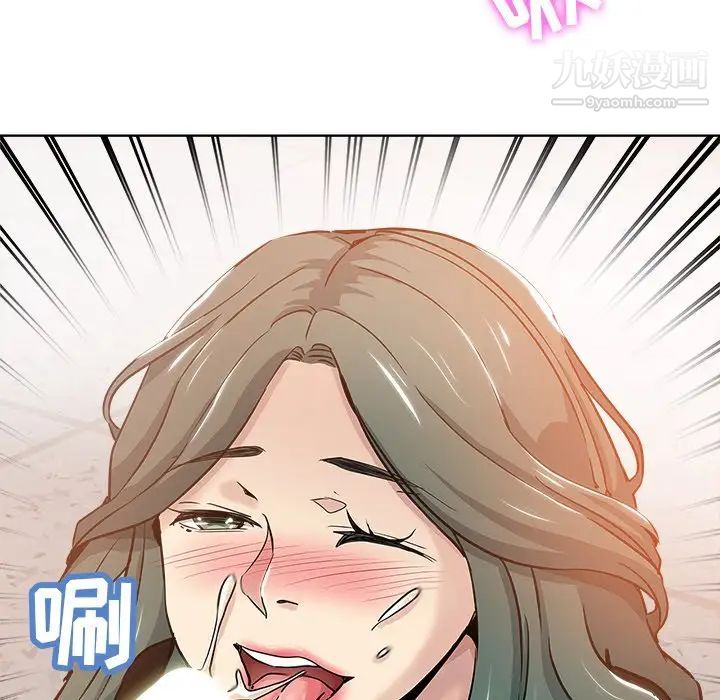 《坏坏的她》漫画 第14話