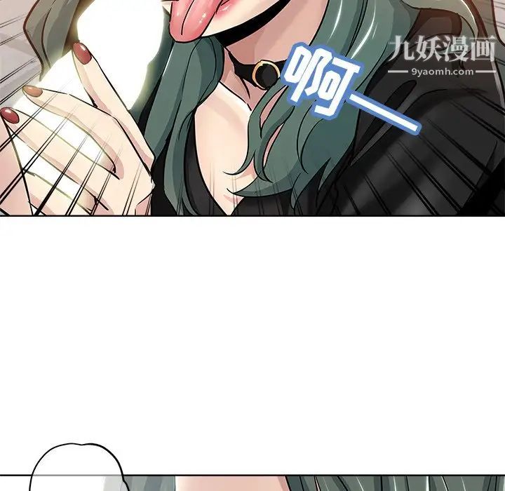 《坏坏的她》漫画 第14話
