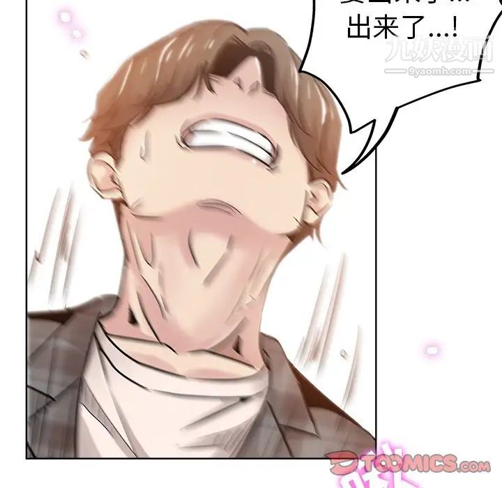 《坏坏的她》漫画 第14話
