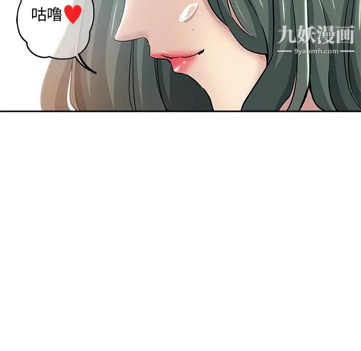 《坏坏的她》漫画 第14話