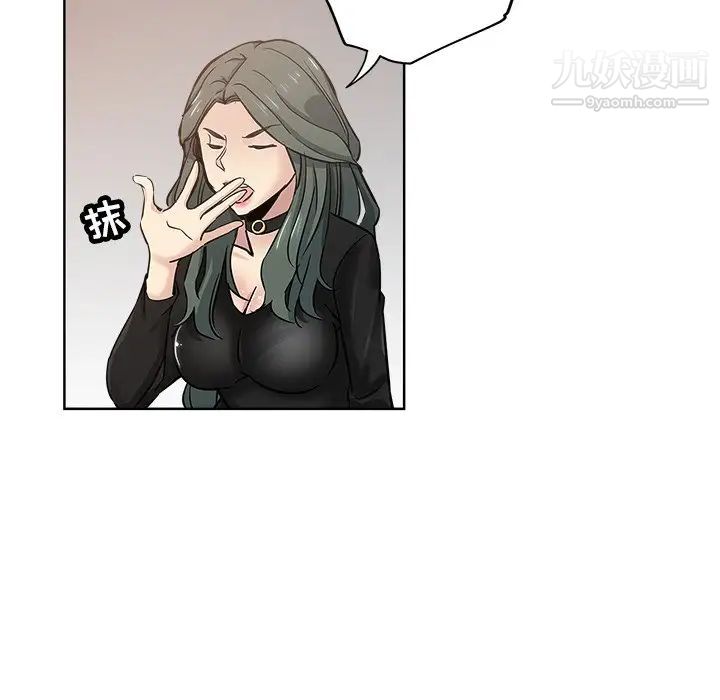 《坏坏的她》漫画 第14話